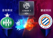 米兰体育-圣埃蒂安惨遭蒙彼利埃四球血洗，吞苦果