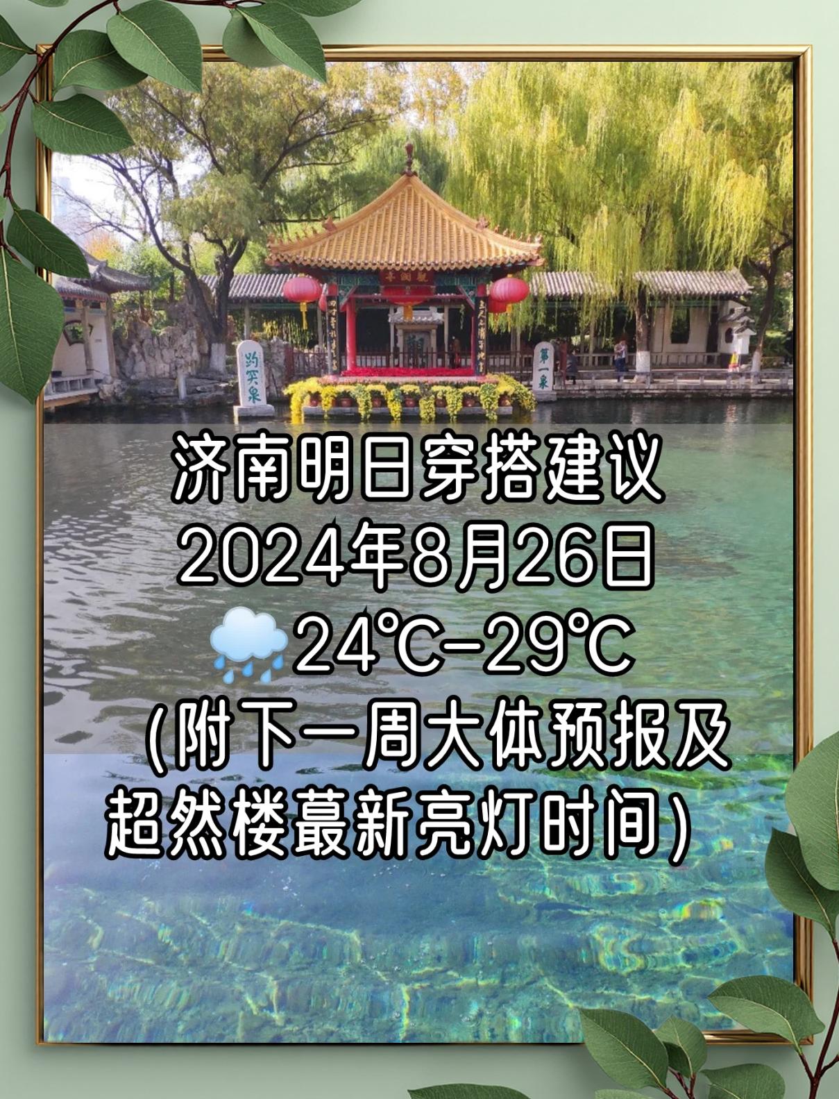 尤图斯站内训队受严重暴雨影响,比赛延期 尤图斯站内训队受严重暴雨影响,比赛延期