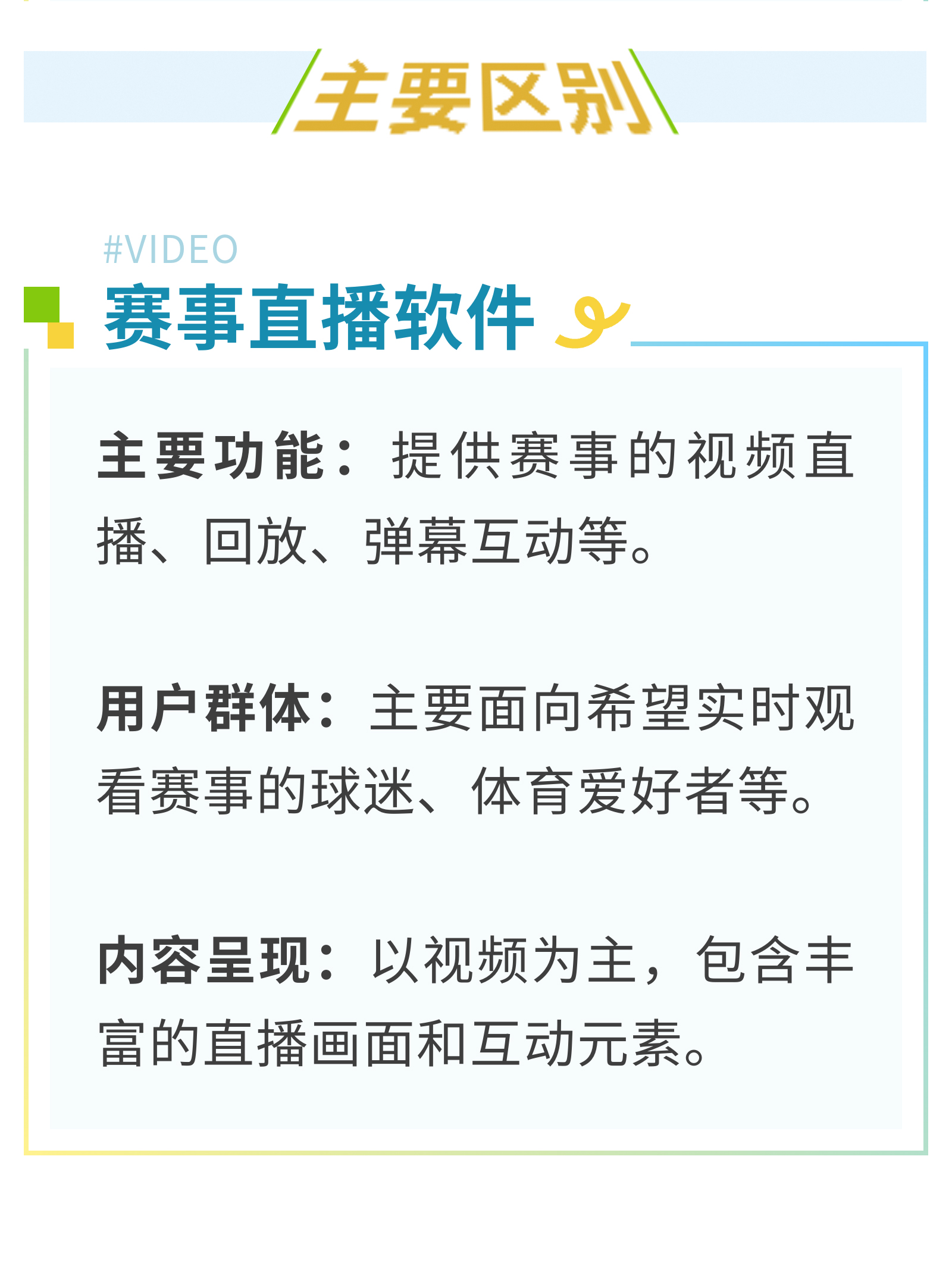 比赛赛况直播解说，胜负主宰实时报道！