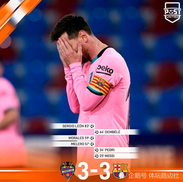 瓦伦西亚逆转胜利，斩获三分