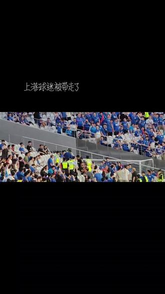 国内足球联赛上海上港队惨败
