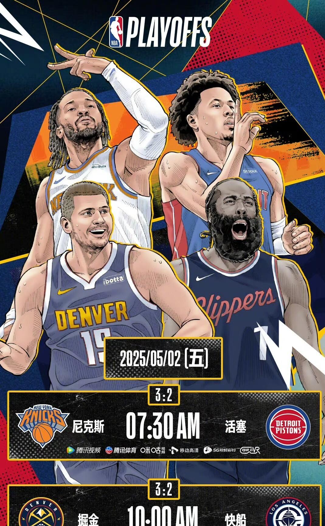 快船主场击败雷霆,重返胜利之路 快船主场击败雷霆,重返胜利之路