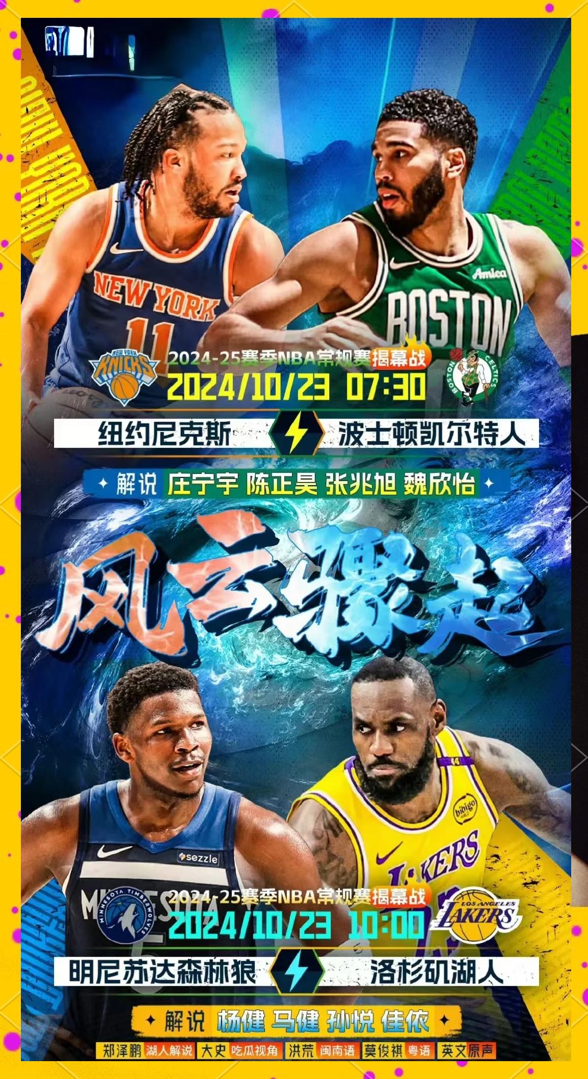 凯尔特人大胜公牛,实现开门 凯尔特人大胜公牛,实现开门